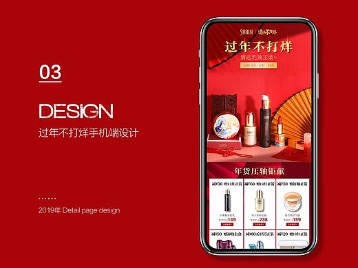 2019春节不打烊手机端首页