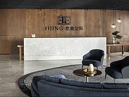 YIJING · 意境空間/家具品牌VI設計