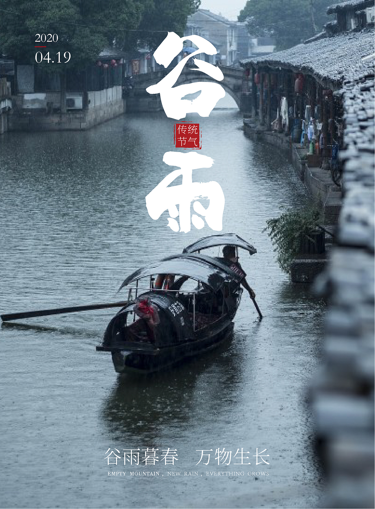 节气（图ZMjA3MzYzMzcy） - 其他平面 - 站酷设计师方先生0222原创素材 - 站酷ZCOOL