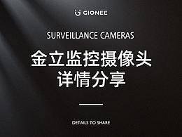 监控摄像机