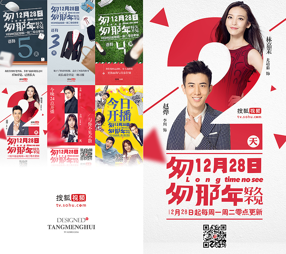 一大波设计（图ZMzk2MjI0MzY=） - 海报 - 站酷设计师汤梦辉原创素材 - 站酷ZCOOL