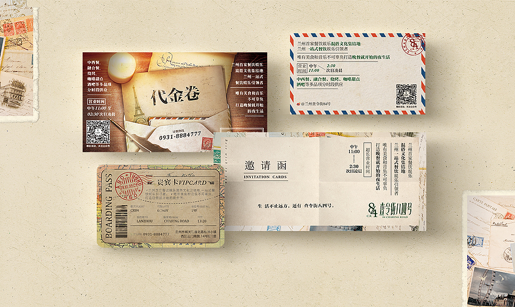 「纸韵」印刷品设计合集