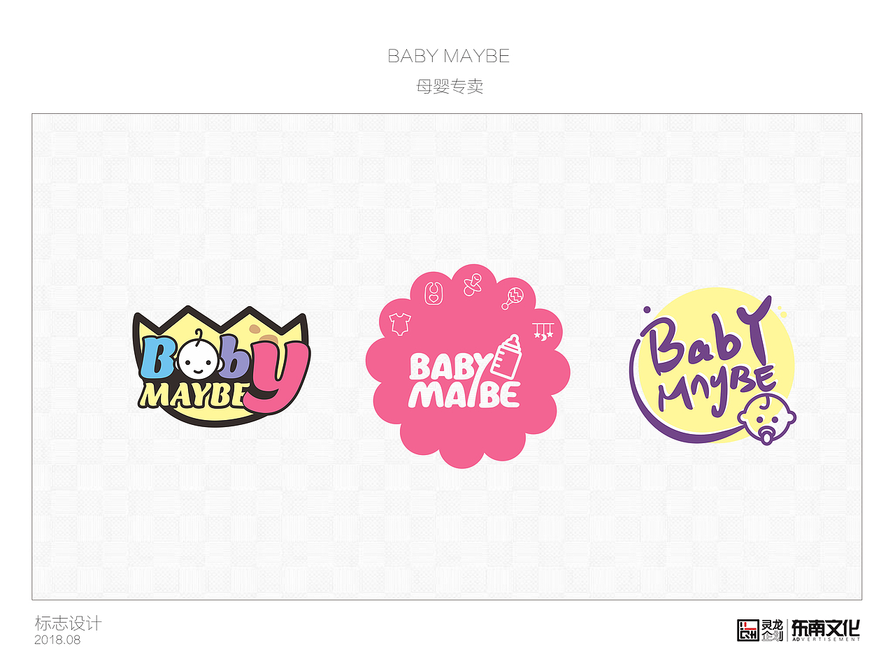 母婴标志设计>.<babymaybe（图ZMTM5MzgxNjQ0） - Logo - 站酷设计师小山君就是小王纸原创素材 - 站酷ZCOOL