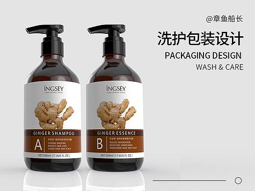 包装设计进出口北欧风洗护生姜植物洗发水C4D建模渲染