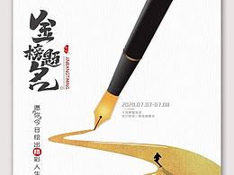 海报设计