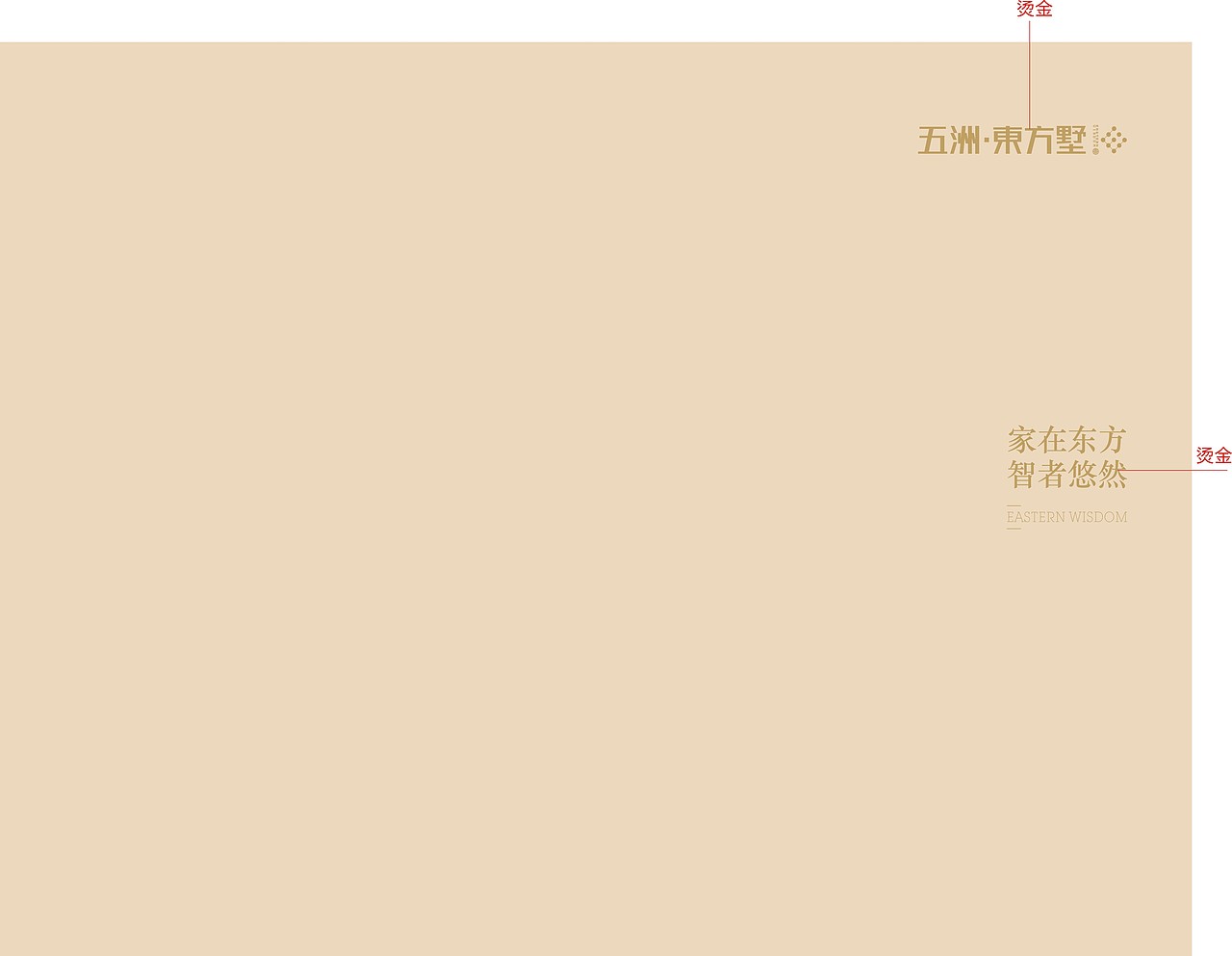 地产广告 / 生活广告 / 版式设计 / 产品画册（图ZNDUwOTExMTI=） - 书籍/画册 - 站酷设计师万圆广告原创素材 - 站酷ZCOOL