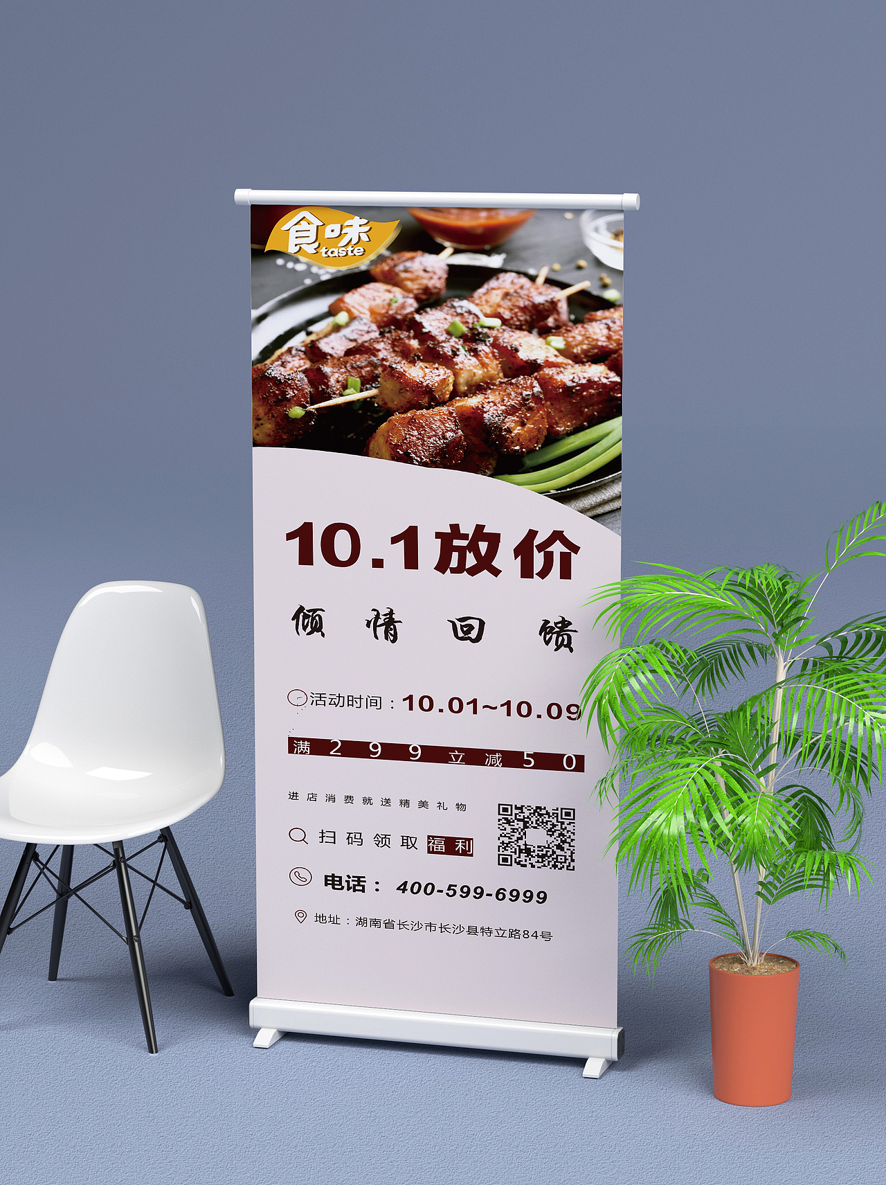 回馈展架（图ZMjI3OTkzNTQw） - 其他平面 - 站酷设计师老黄家的设计师原创素材 - 站酷ZCOOL