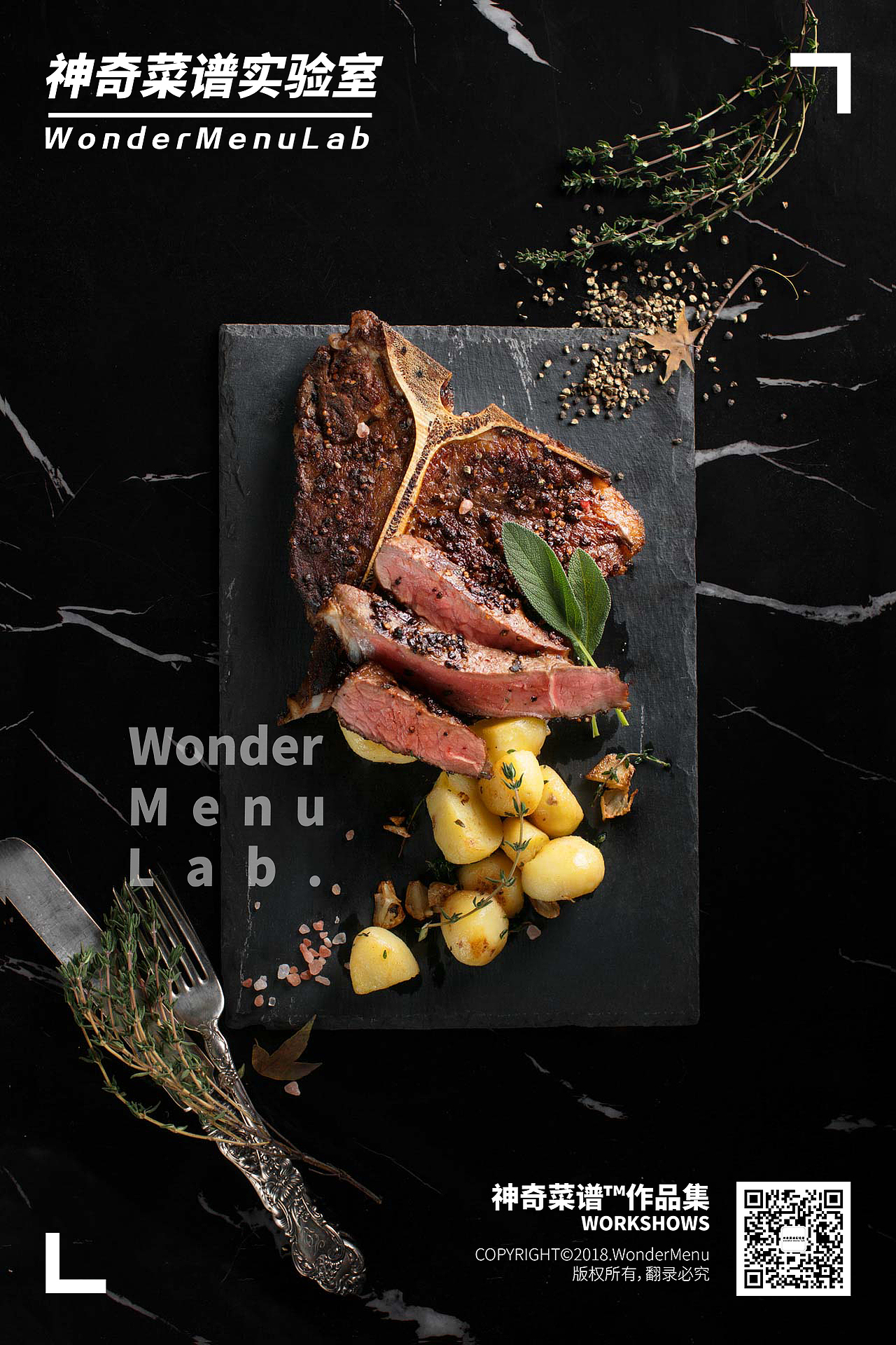 sensory(西餐) ✖ 神奇菜谱\WonderMenu