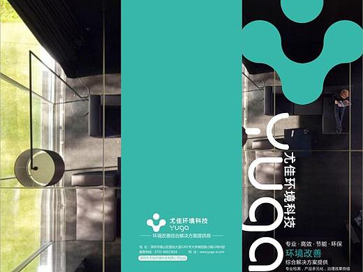 VI/LOGO 设计-尤佳品牌形象