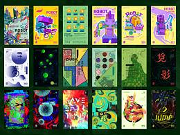 DinLab×Justill海報打卡21天總結(jié)（作品整理）