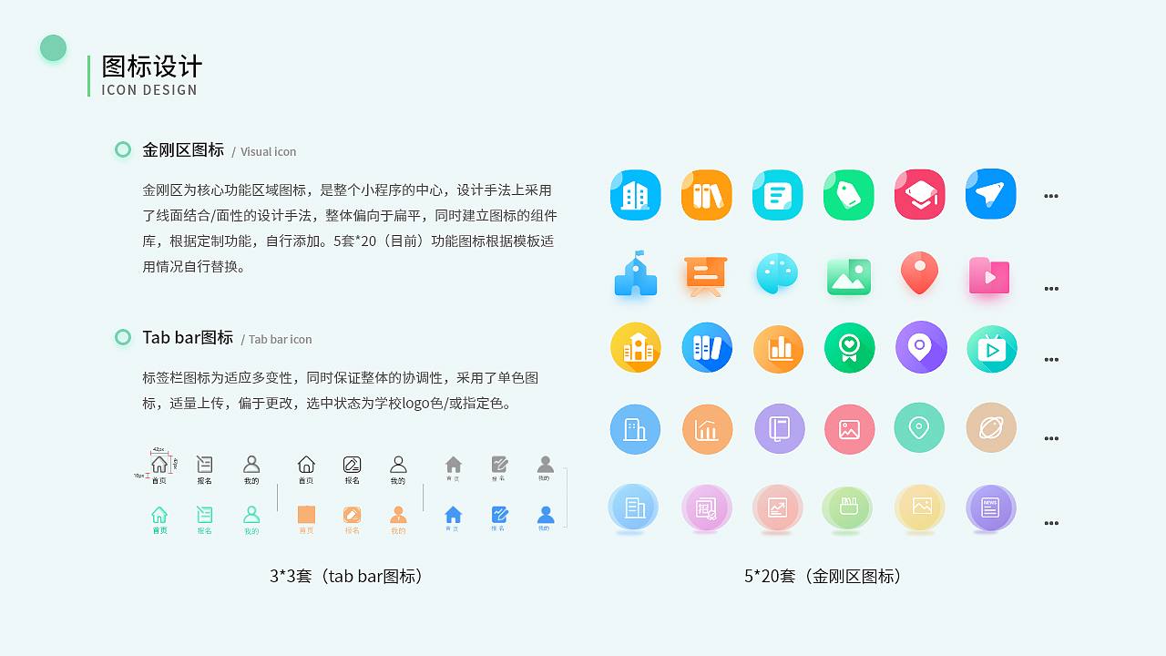 高招plusV2.0首页优化（图ZMjMxMjYxNDUy） - APP界面 - 站酷设计师L李小子原创素材 - 站酷ZCOOL