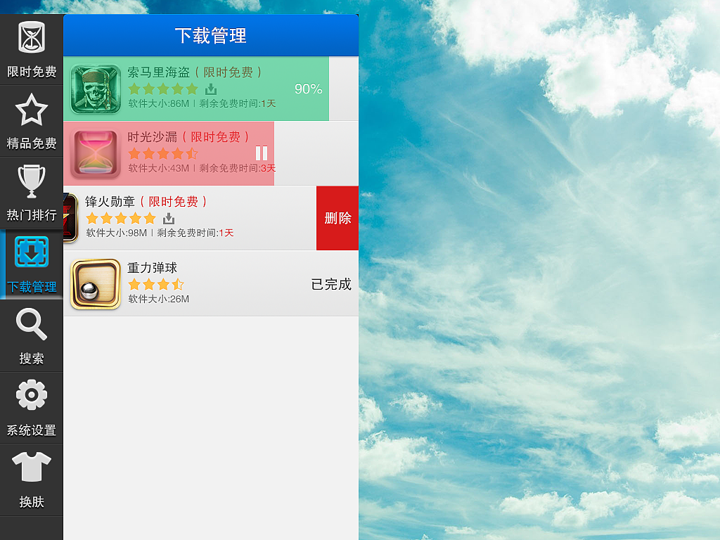 SJ手游助手