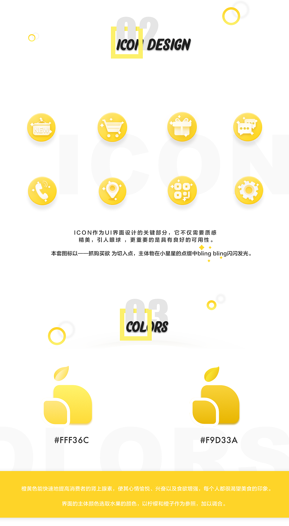 优品良食物—生鲜电商（图ZNzg3MDIwMTY=） - APP界面 - 站酷设计师熊二小原创素材 - 站酷ZCOOL