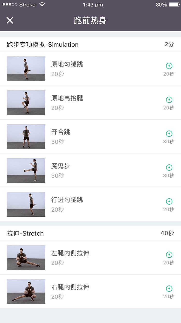 keep（图ZOTE2MjkwODA=） - APP界面 - 站酷设计师孙千原创素材 - 站酷ZCOOL