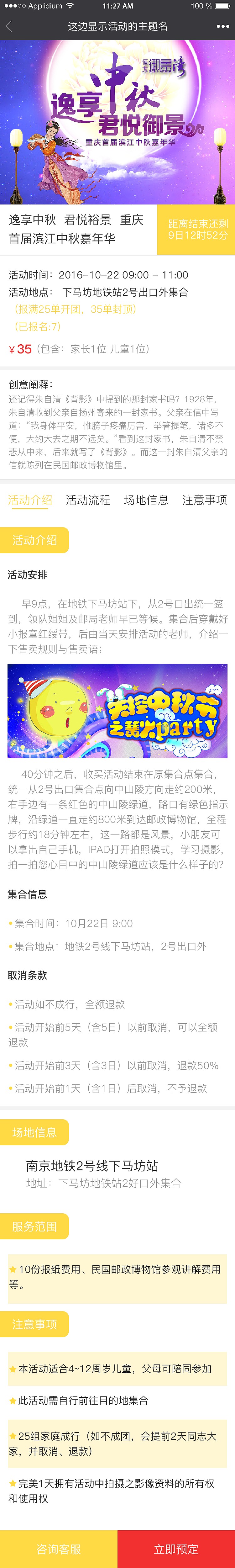 活动口袋（图ZMTA5NzM4ODEy） - 其他UI - 站酷设计师czt1am原创素材 - 站酷ZCOOL