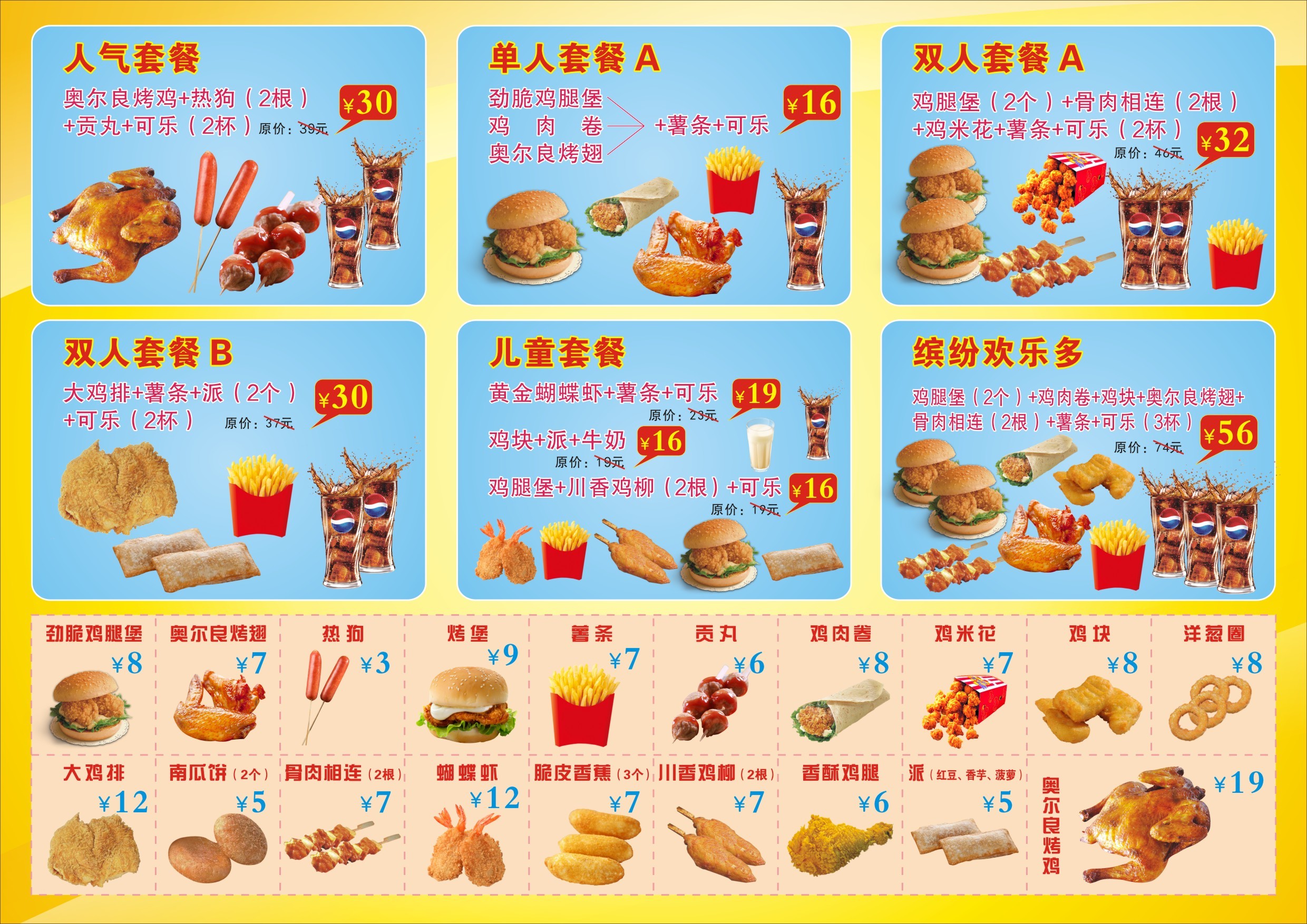 经典小吃汉堡汉堡菜单价格表图片下载 - 觅知网