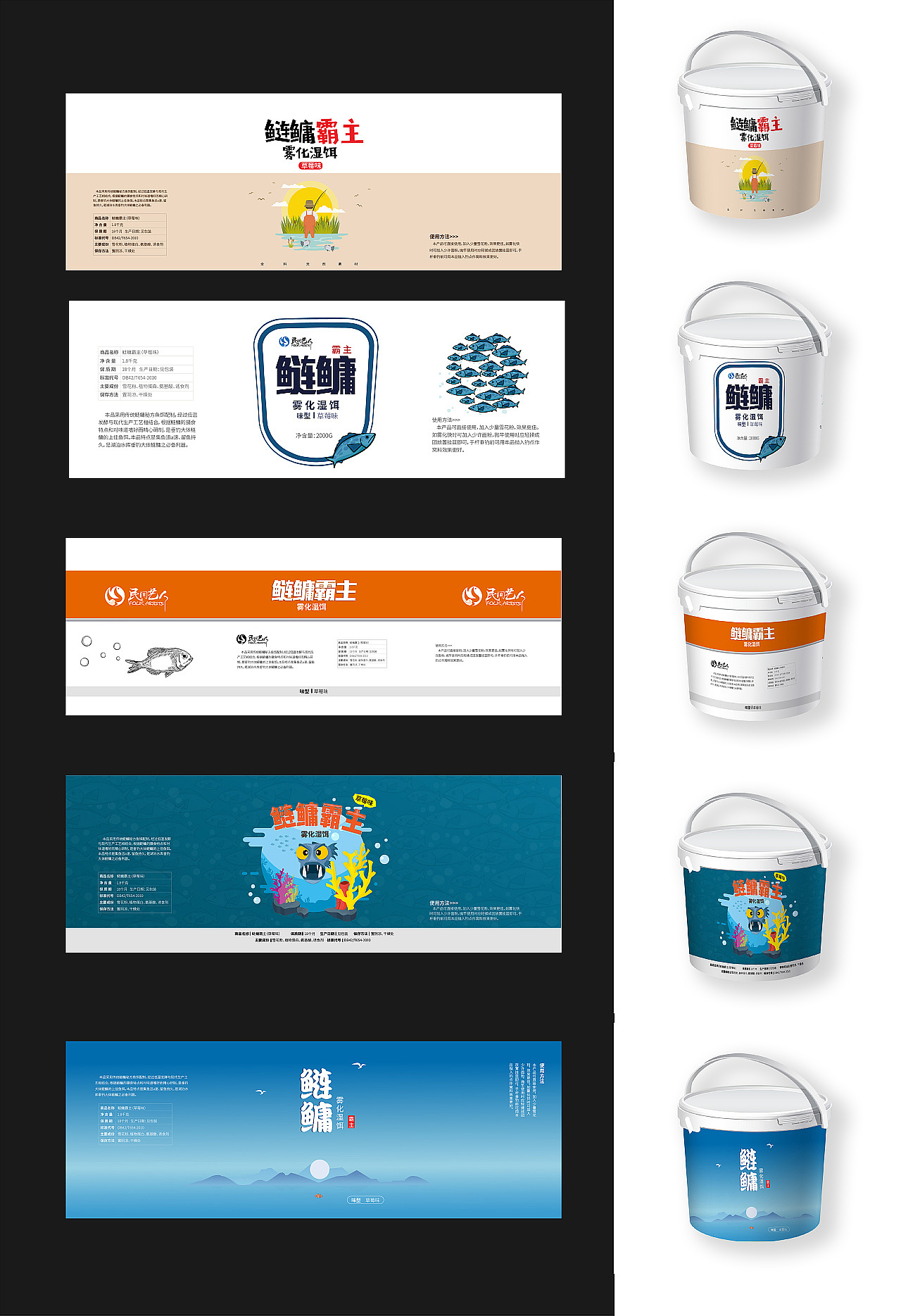 2018饵料瓶装设计——包装+详情页