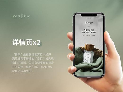 香水/美妆护肤品详情页x2