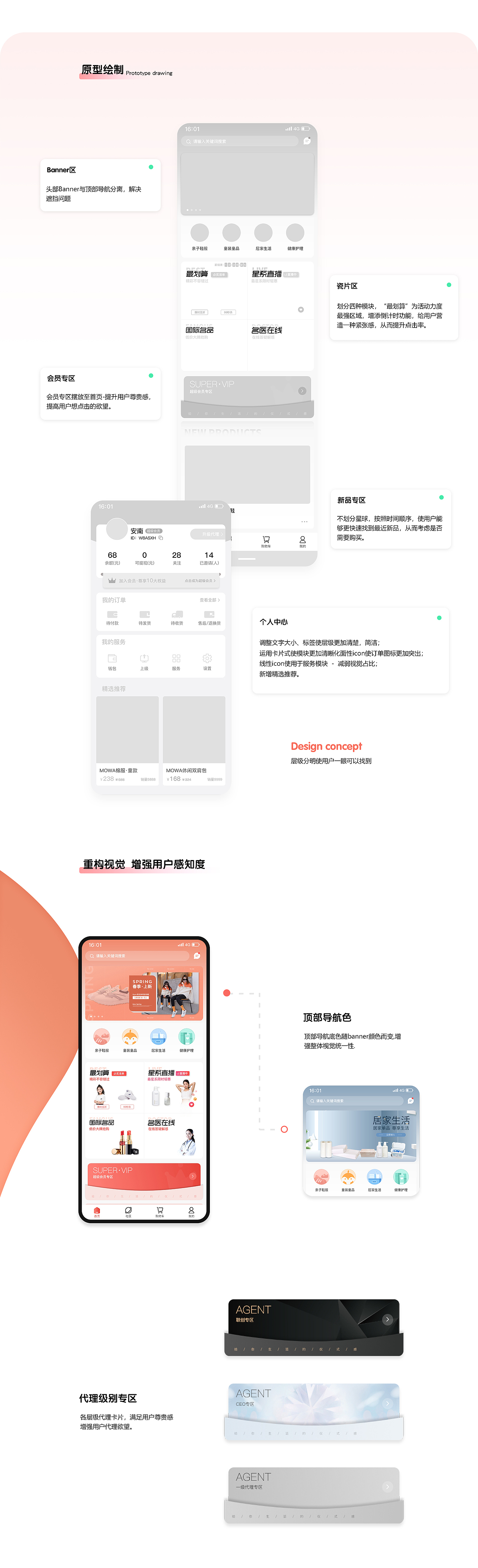 最星系APP | 趣味性重设计（图ZMjYzNzQ1NDM2） - APP界面 - 站酷设计师火箭图图原创素材 - 站酷ZCOOL