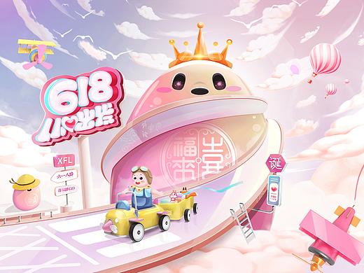 首页设计