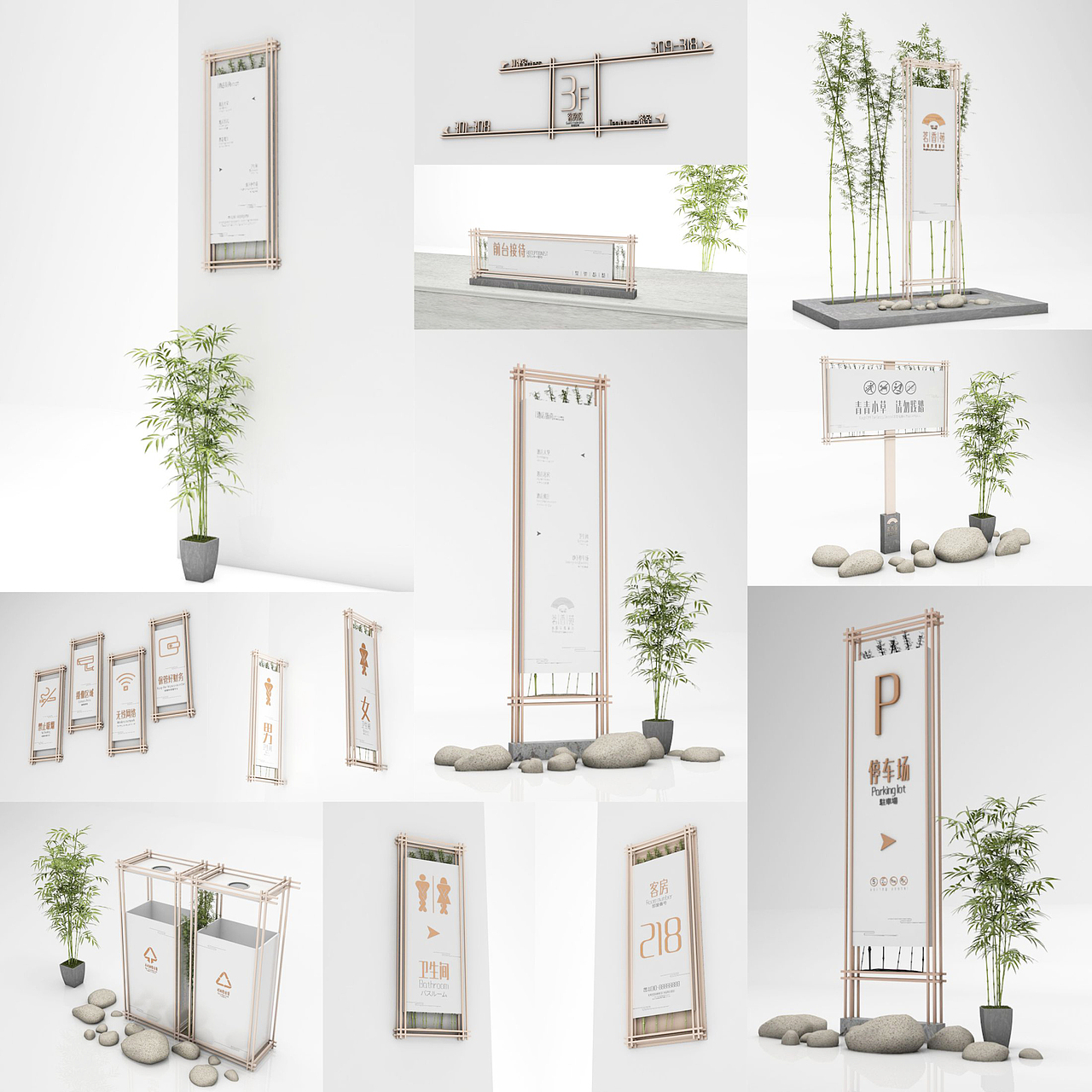 茗香苑酒店导视设计方案