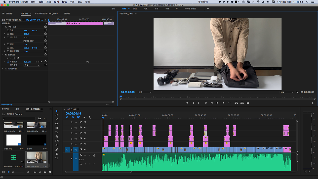 亚马逊平台产品pr视频剪辑六