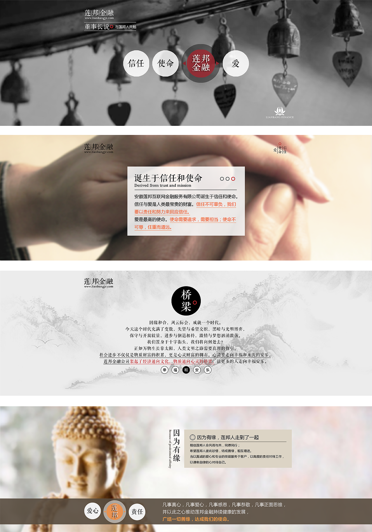 佛教气息的小众金融网站·关于我们（图ZNDc1NjMyNzY=） - 企业官网 - 站酷设计师卡思设计原创素材 - 站酷ZCOOL