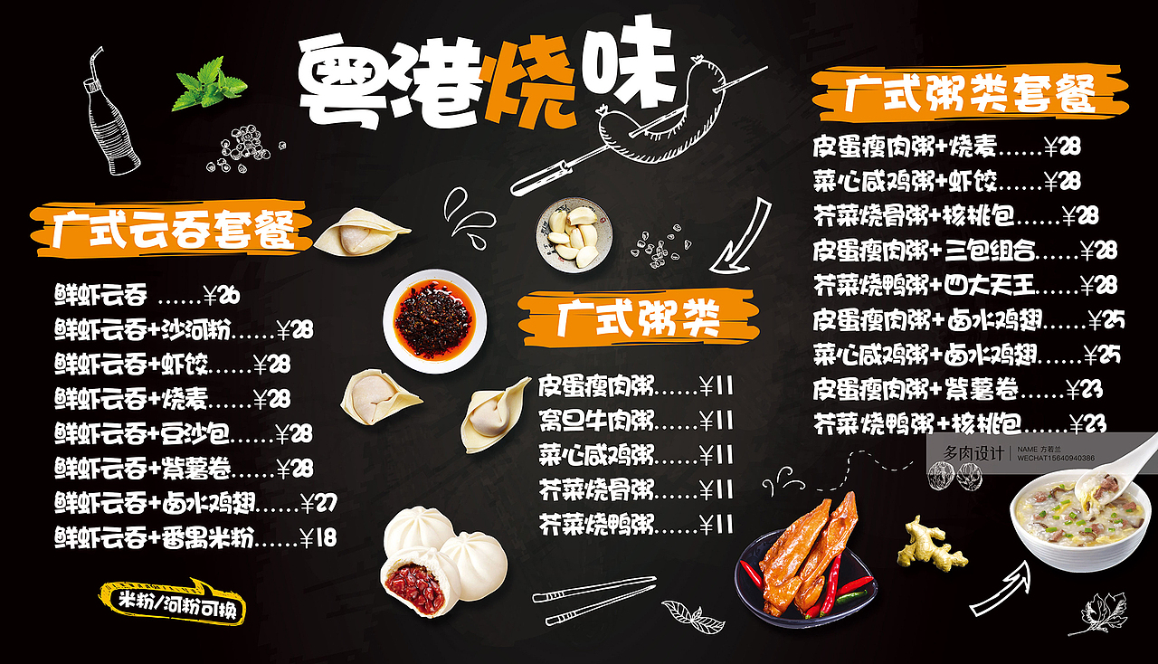 亚惠美食菜谱灯箱