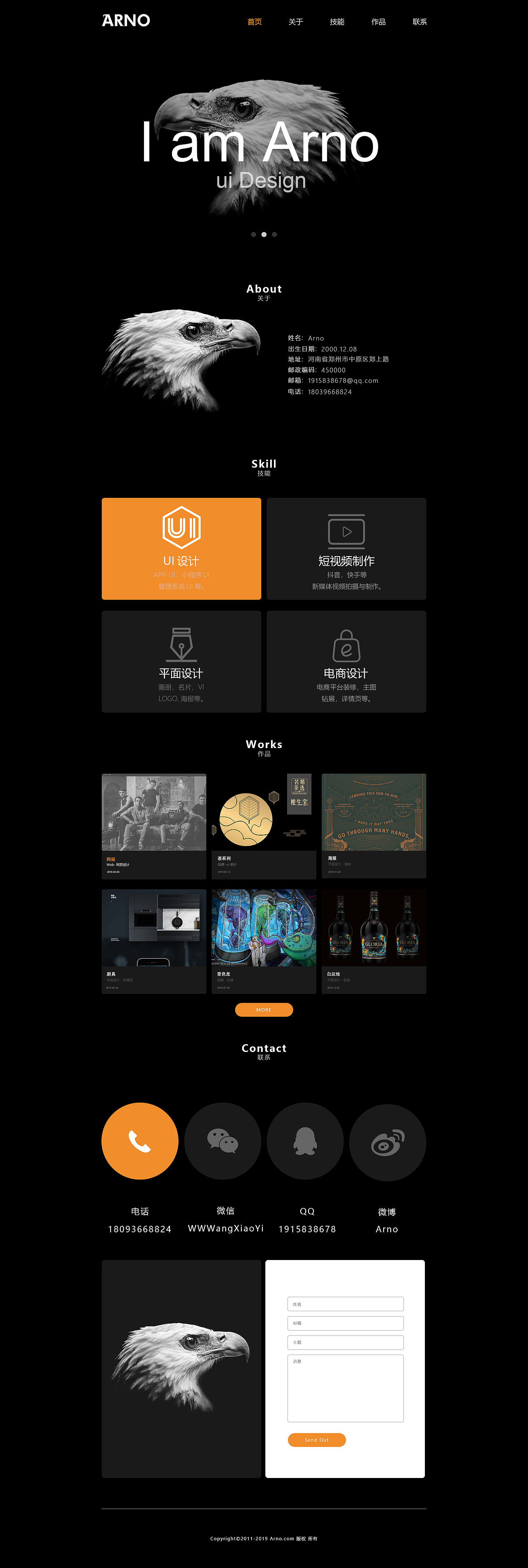 网页版式设计（图ZMjUyMjU2ODQ4） - 个人网站 - 站酷设计师彩色的黑吗原创素材 - 站酷ZCOOL