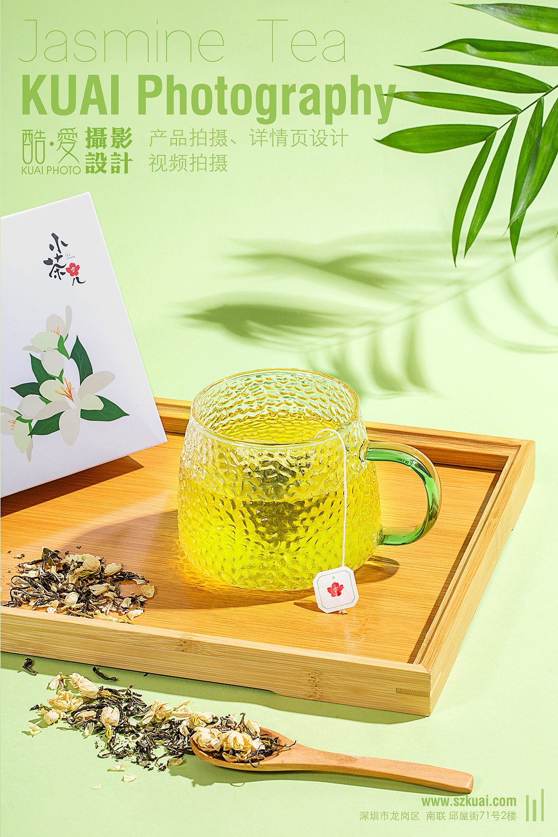 深圳茶包拍摄 茶叶摄影拍摄 深圳电商产品摄影视频拍摄