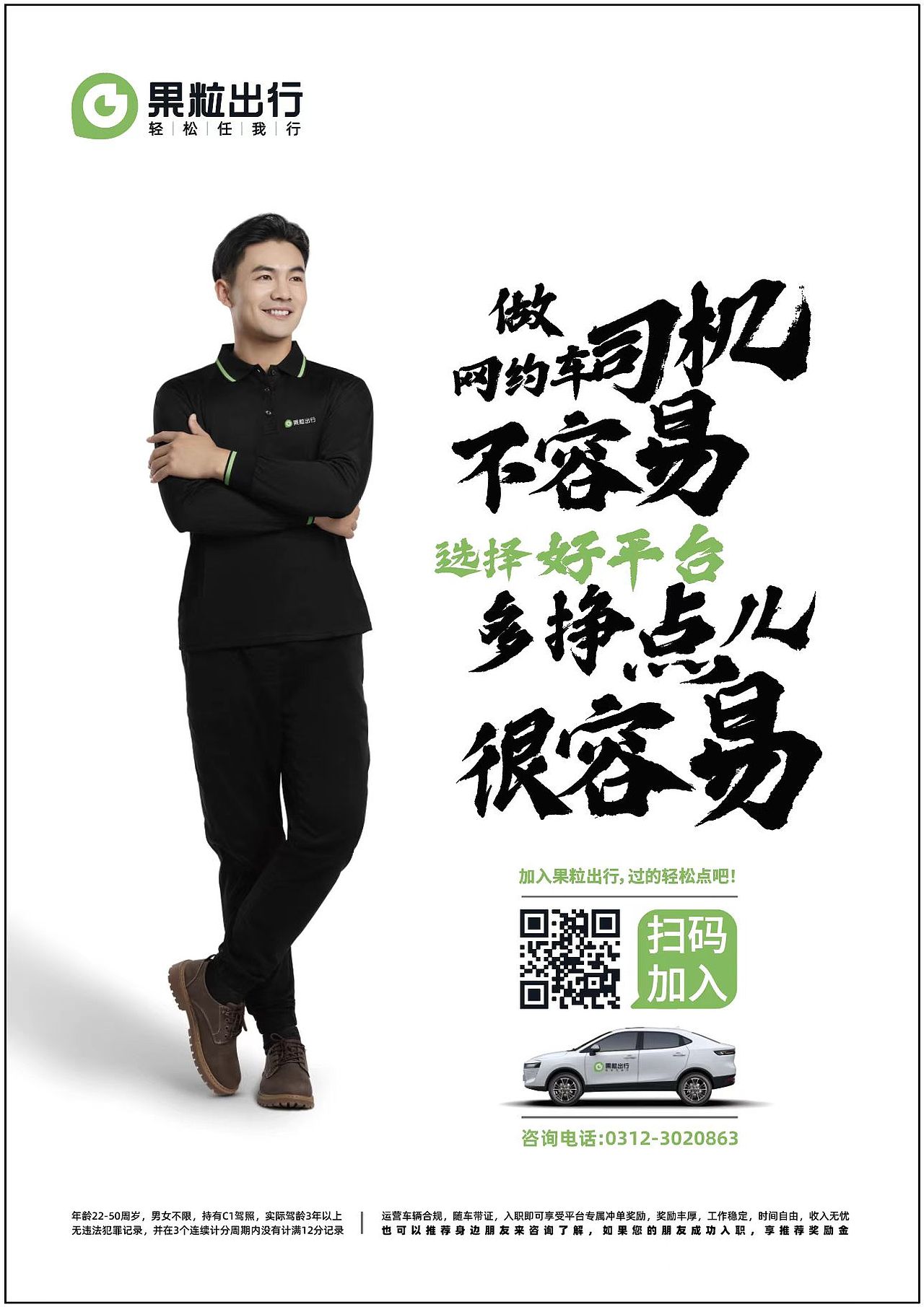 果粒出行平面kv拍摄（含案例过程细节分享）（图ZMzIwNTEwMTg0） - 人像摄影 - 站酷设计师丛志文原创素材 - 站酷ZCOOL