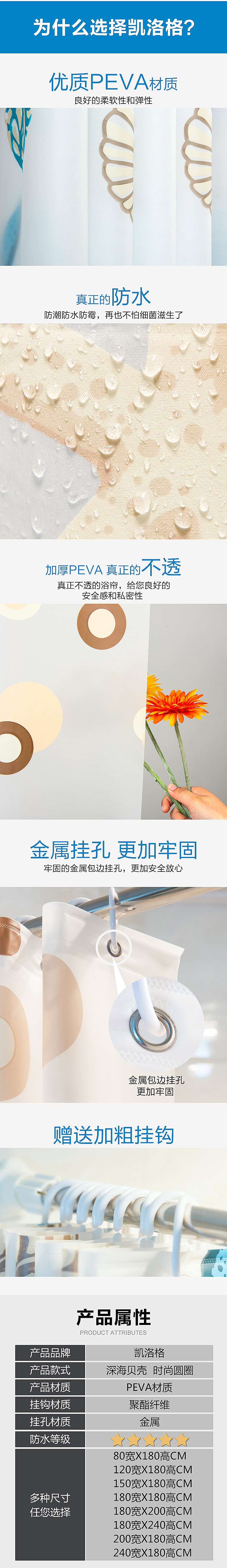 浴帘详情（图ZNTExMTUwMDg=） - 电商 - 站酷设计师我行我素Q原创素材 - 站酷ZCOOL