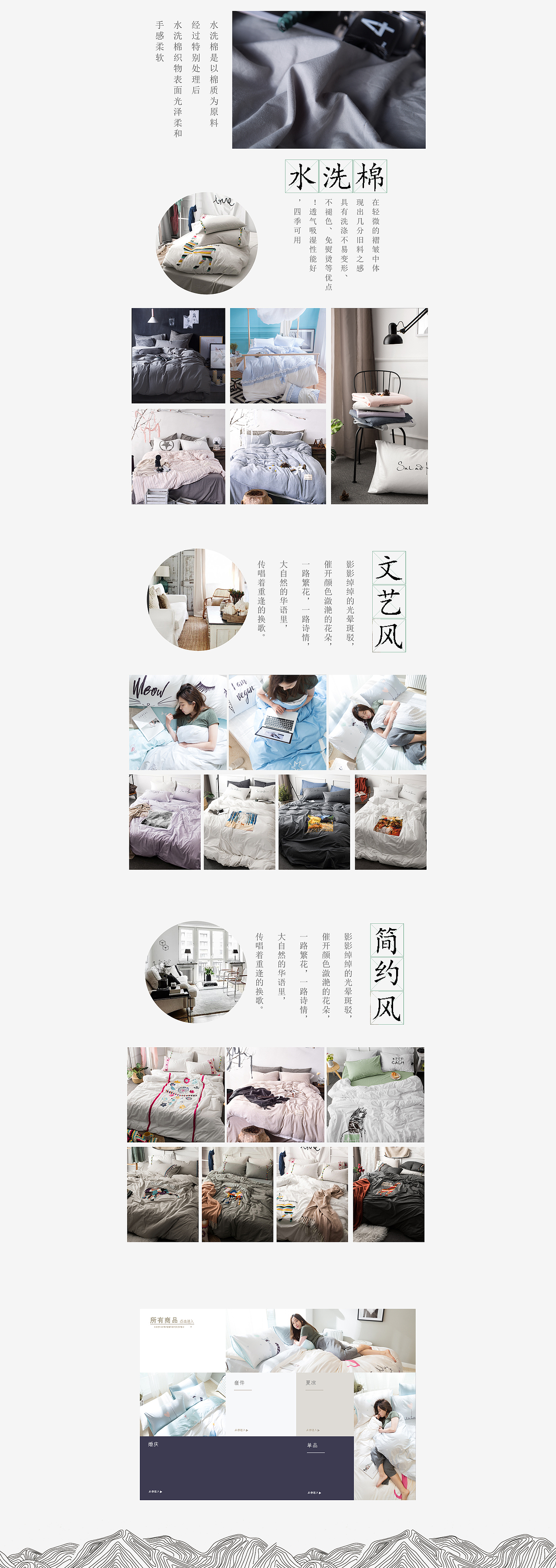淘宝天猫电商简约首页（图ZNzc2MDUyNjA=） - 电商 - 站酷设计师孙静嘉原创素材 - 站酷ZCOOL