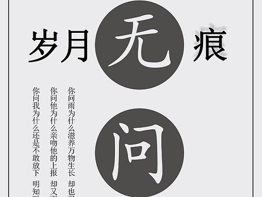 文字排版