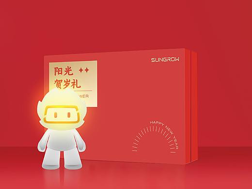 阳光电源贺春礼 新年礼盒