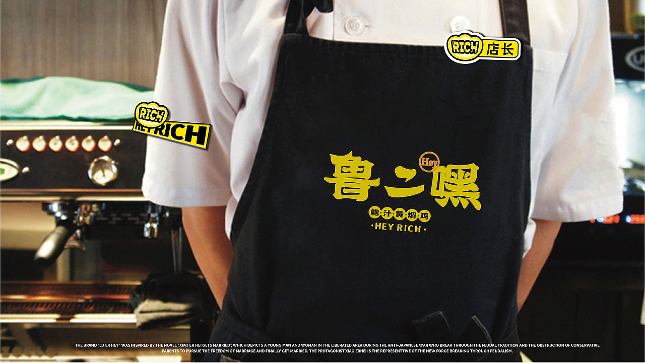 【餐饮设计】鲁二嘿鲍汁黄焖鸡（图ZMjkxOTMxMjY4） - 品牌 - 站酷设计师环球去野WINGCC原创素材 - 站酷ZCOOL