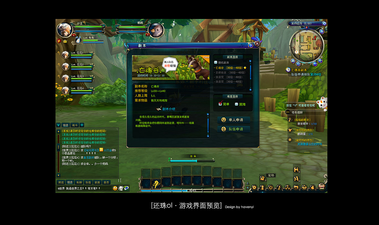 【Iconfans】代号“还珠online”游戏界面+图标设计欣赏（图ZNTUzNjg5Ng==） - 主题/皮肤 - 站酷设计师havenyi原创素材 - 站酷ZCOOL