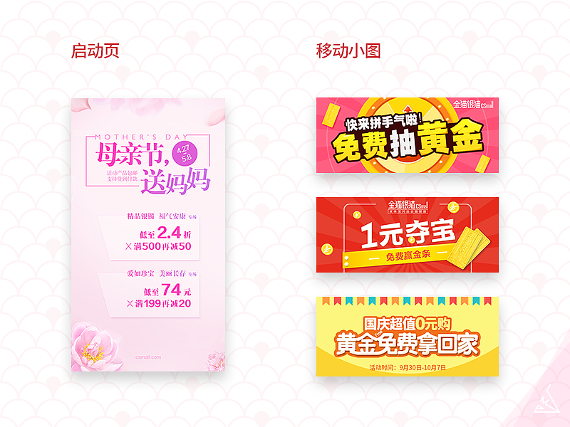 2016部分设计整理（图标icon、启动页、小活动页）（图ZNjk1MDk0NTY=） - APP界面 - 站酷设计师lme0709原创素材 - 站酷ZCOOL