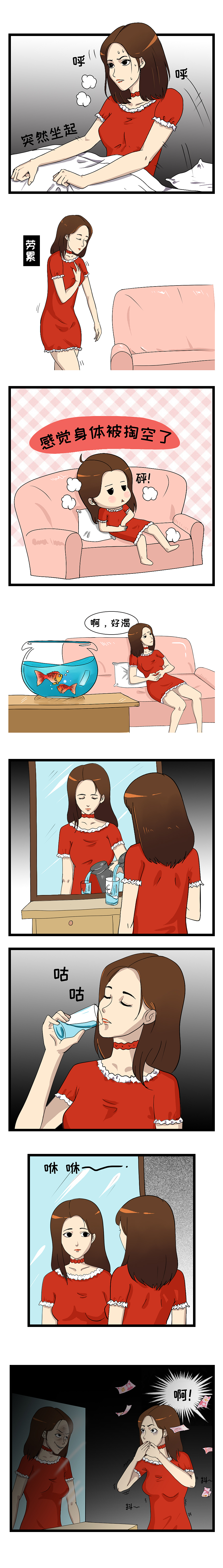 中长篇漫画《金钱倒计时》1