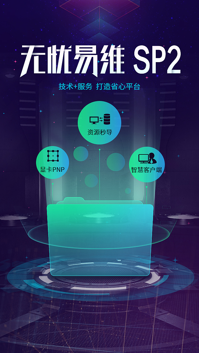 平台升级H5（图ZNzczMjQzMzY=） - 宣传物料 - 站酷设计师Remix桃子原创素材 - 站酷ZCOOL
