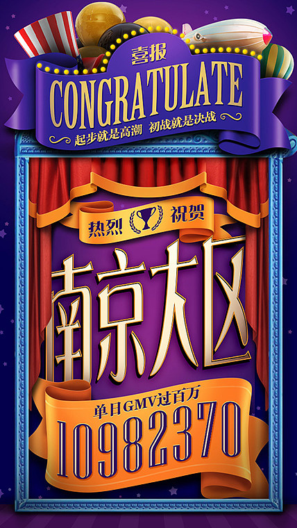 2016年的一批喜报（图ZNzg5MzMxNjA=） - 海报 - 站酷设计师鼎鼎dingding原创素材 - 站酷ZCOOL