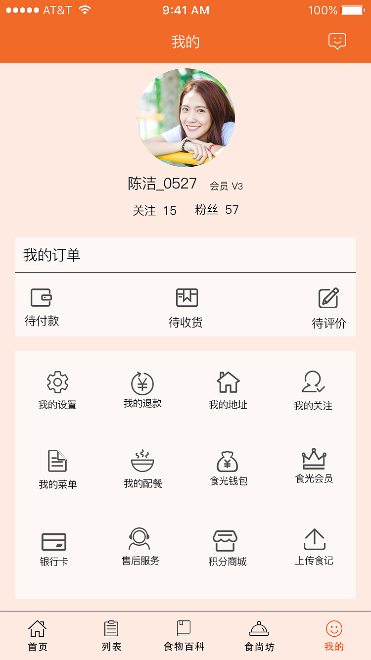 美食APP（图ZODI4ODk1MTI=） - APP界面 - 站酷设计师晨0428原创素材 - 站酷ZCOOL