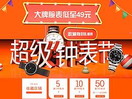 促销banner