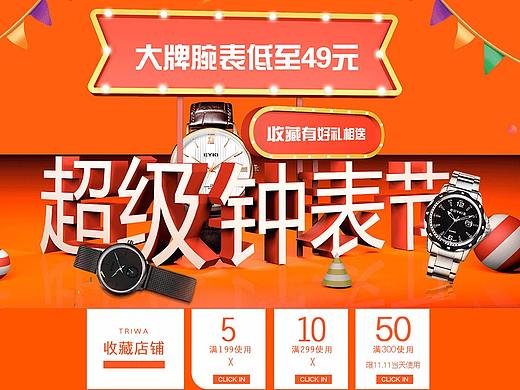 促销banner