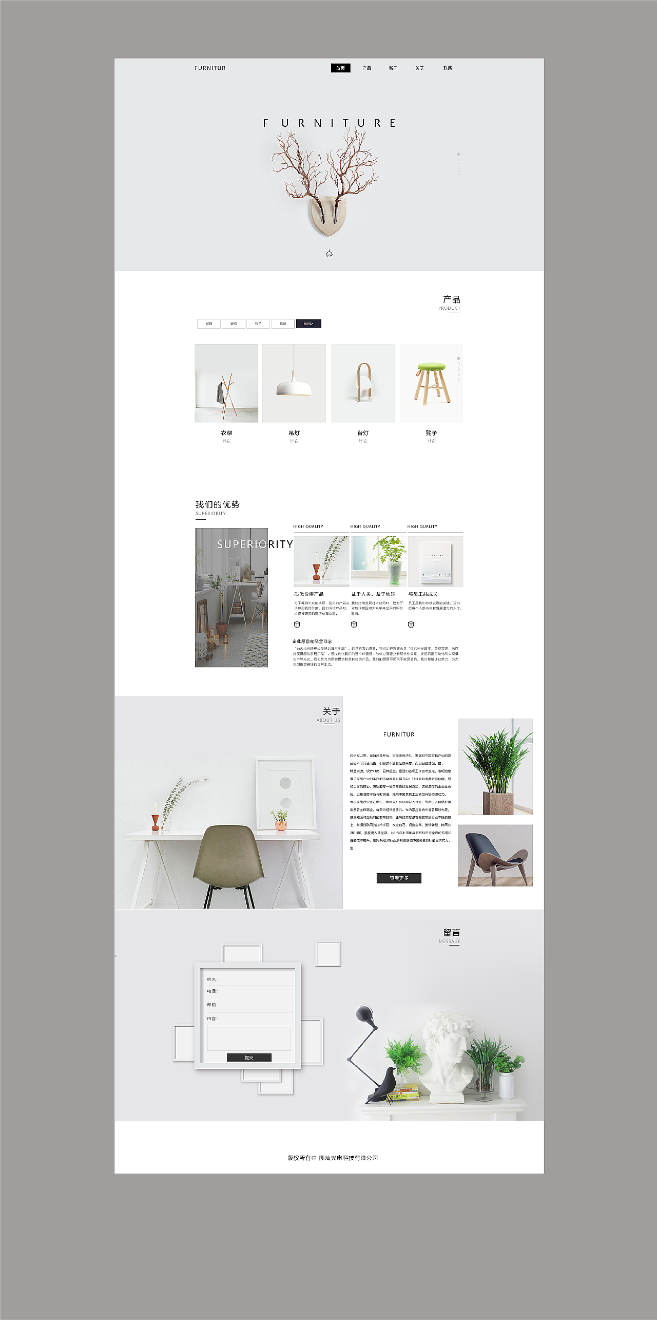 网页作品（图ZMTY0NDQ4ODI0） - 电商 - 站酷设计师夏末A原创素材 - 站酷ZCOOL