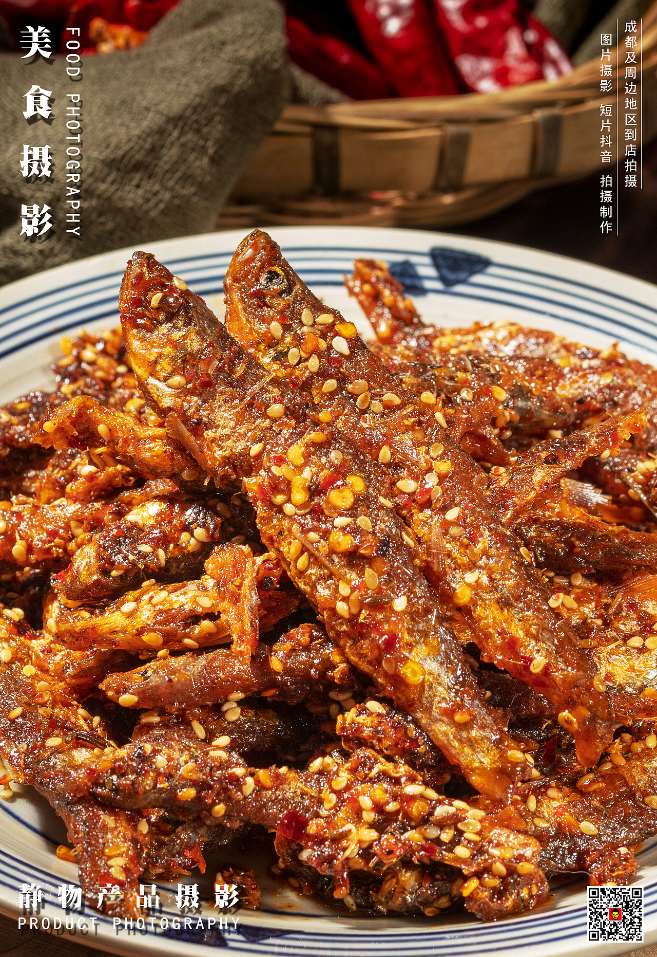 ✘下酒菜✘鸭货✘麻辣小鱼✘