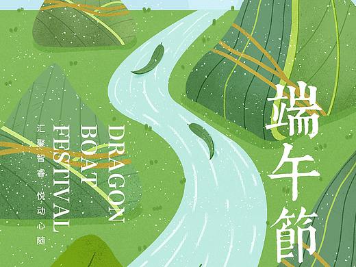 端午节海报