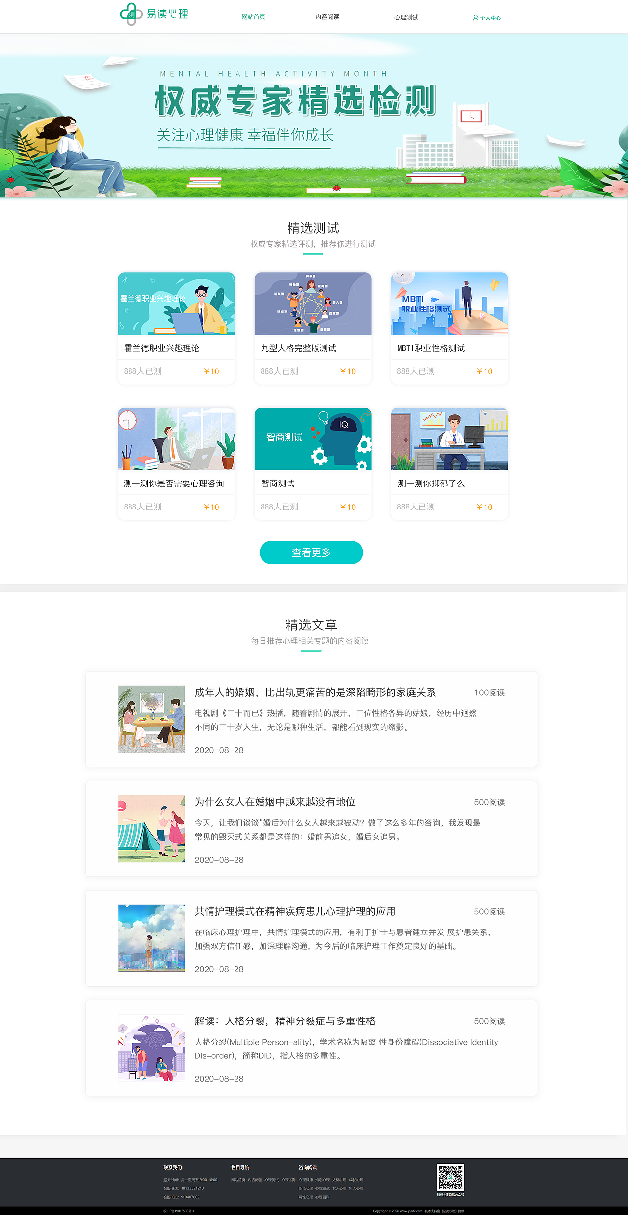 网站改版（图ZMjU3Mzc3OTc2） - 其他UI - 站酷设计师张yiyiy呀原创素材 - 站酷ZCOOL