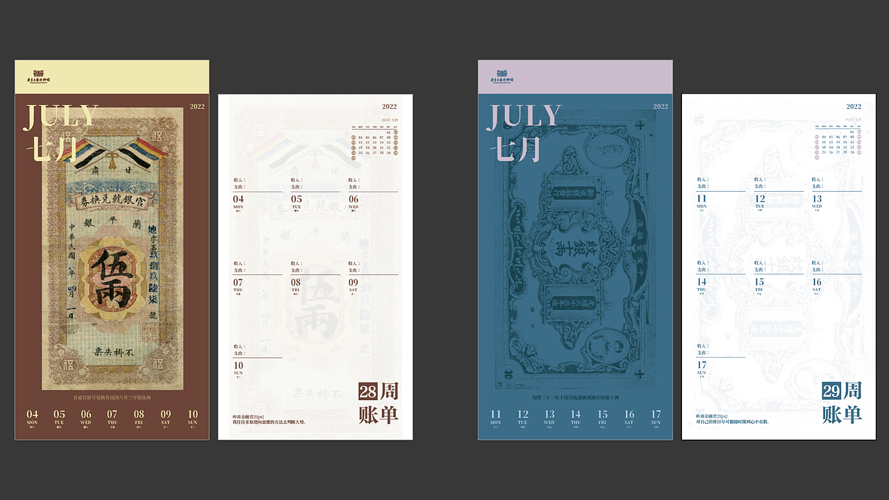 广东大观博物馆文创-周历（图ZMjU5Mzk2OTg0） - 包装 - 站酷设计师一只蛋设计原创素材 - 站酷ZCOOL