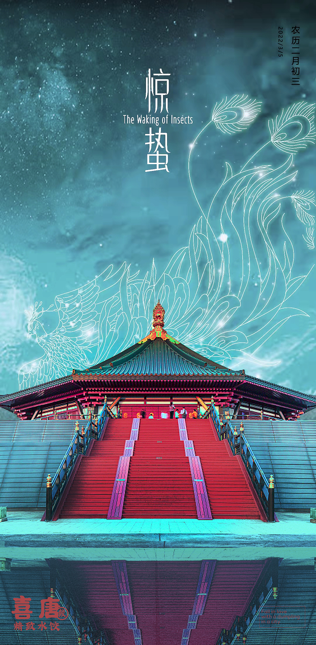 节气海报（图ZMjk0NDE2ODUy） - 海报 - 站酷设计师喜欢塞塞的猫原创素材 - 站酷ZCOOL